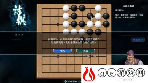 天命奇御2南方野林老人围棋怎么下 南方野林破眼法围棋攻略是什么