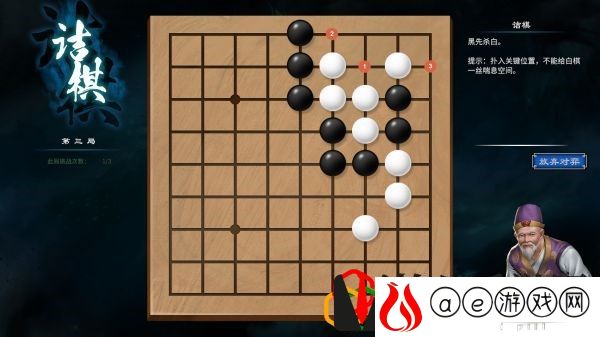 天命奇御2京北驿围棋怎么下 诘棋围棋攻略是什么
