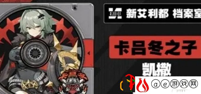 凯撒什么时候上线 游戏最佳战术推荐