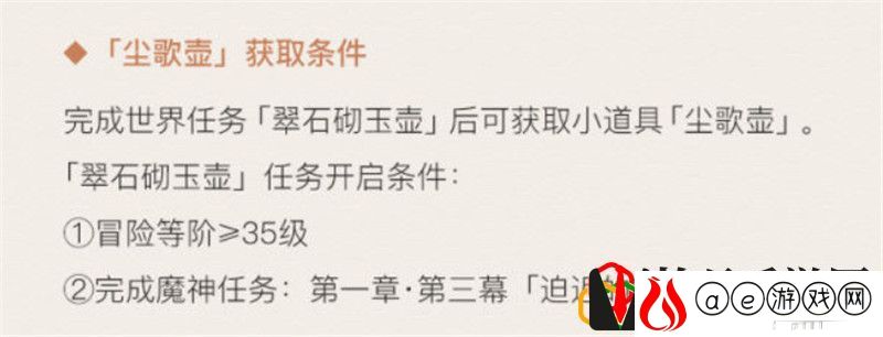 原神阿贝多突破材料是什么 原神阿贝多突破材料怎么获得