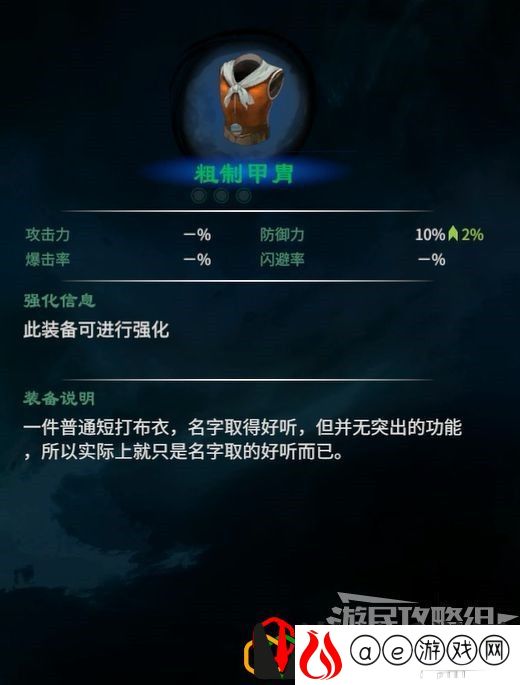 天命奇御2摩尼教主线任务怎么做 主线剧情详细攻略介绍