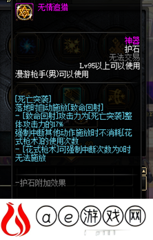 漫游枪手符文选择技巧(DNF漫游枪手符文怎么选)