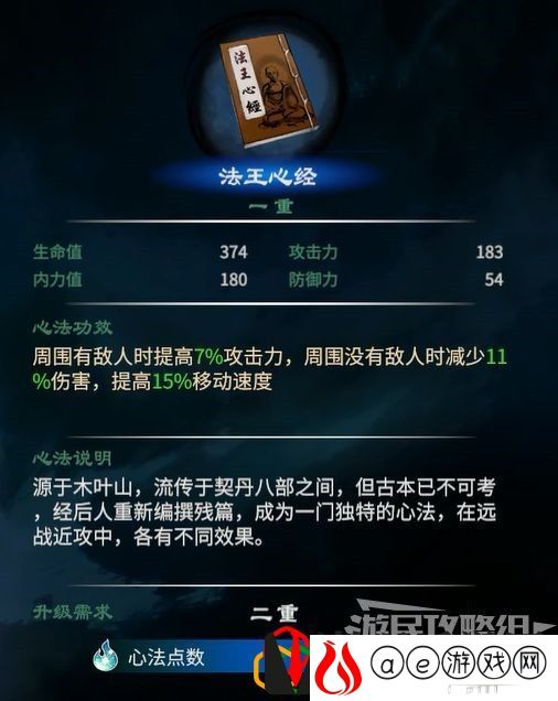天命奇御2摩尼教主线任务怎么做 主线剧情详细攻略介绍