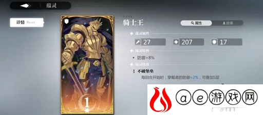 骑士王蕴灵强度分析(灵魂潮汐骑士王蕴灵怎么样)