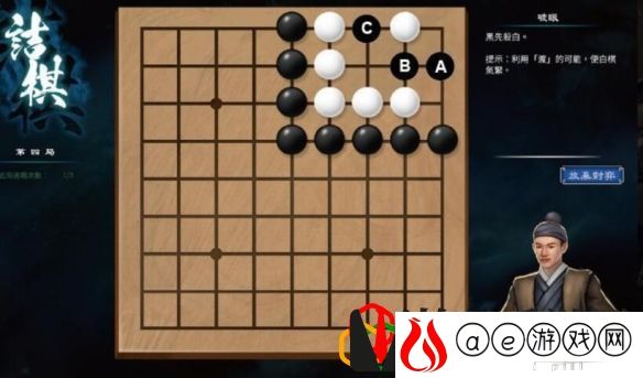 天命奇御2进哥围棋怎么下 角上弯四围棋攻略是什么