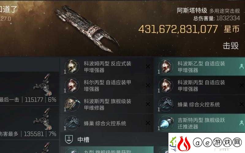 EVE手游巨型企业挑战全面攻略-揭秘解锁3000万赏金的高效秘籍