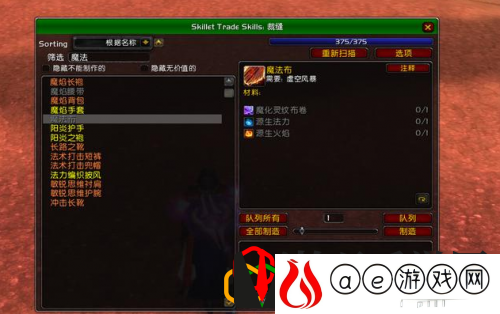 法系DPS专业选择推荐(魔兽世界tbc法系DPS专业怎么选)