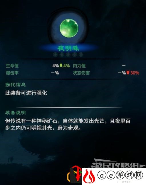天命奇御2摩尼教主线任务怎么做 主线剧情详细攻略介绍