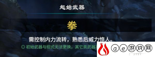 天命奇御2开局武器怎么选 幸运物可以改吗