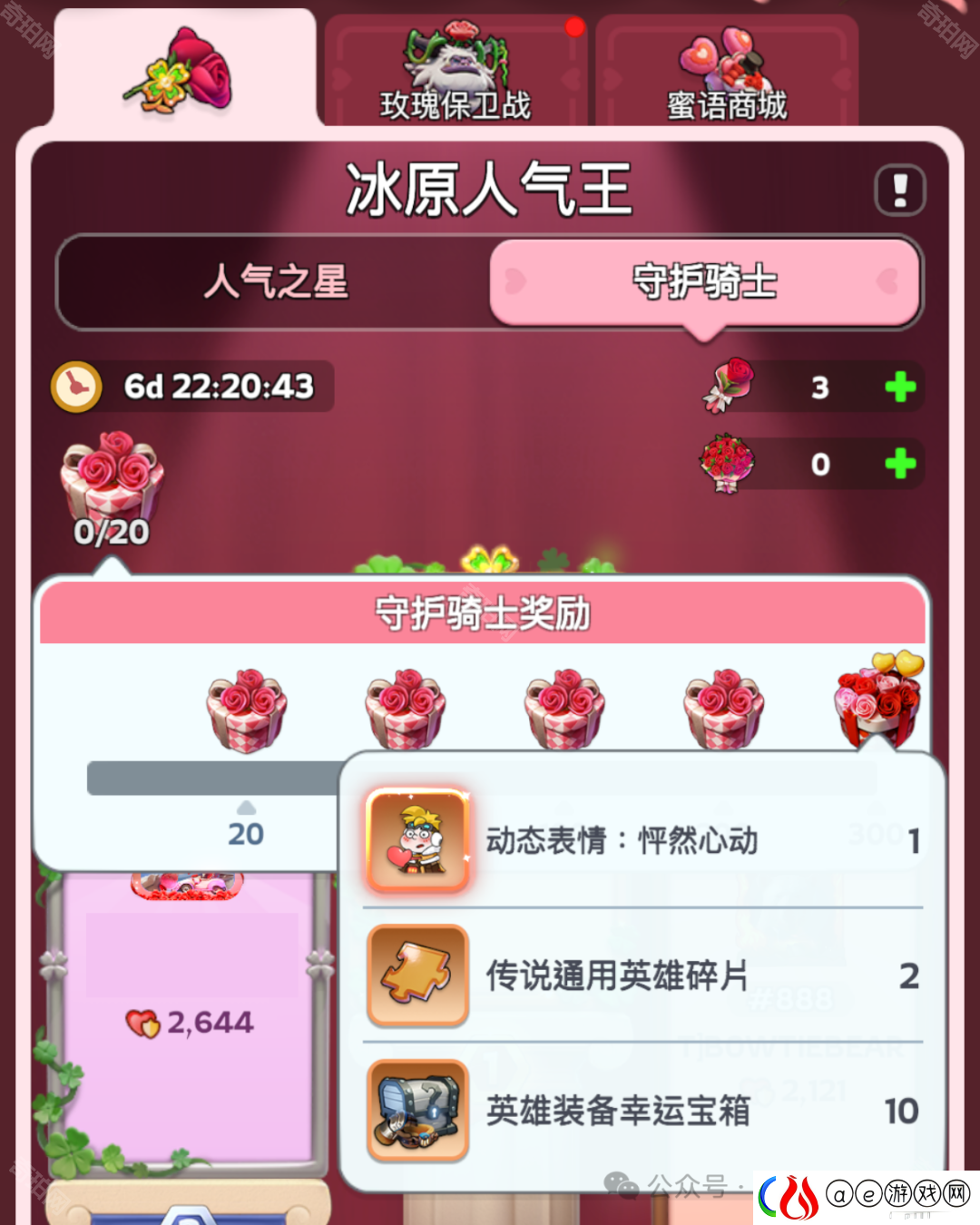 无尽冬日国际服2025情人节活动怎么玩