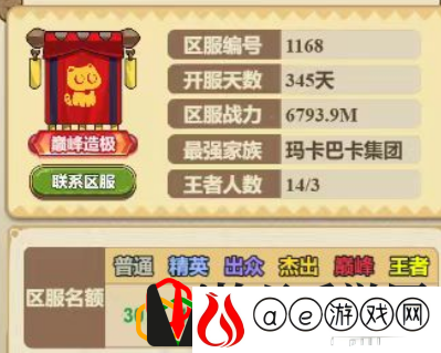 最强家族分析 应对不同挑战