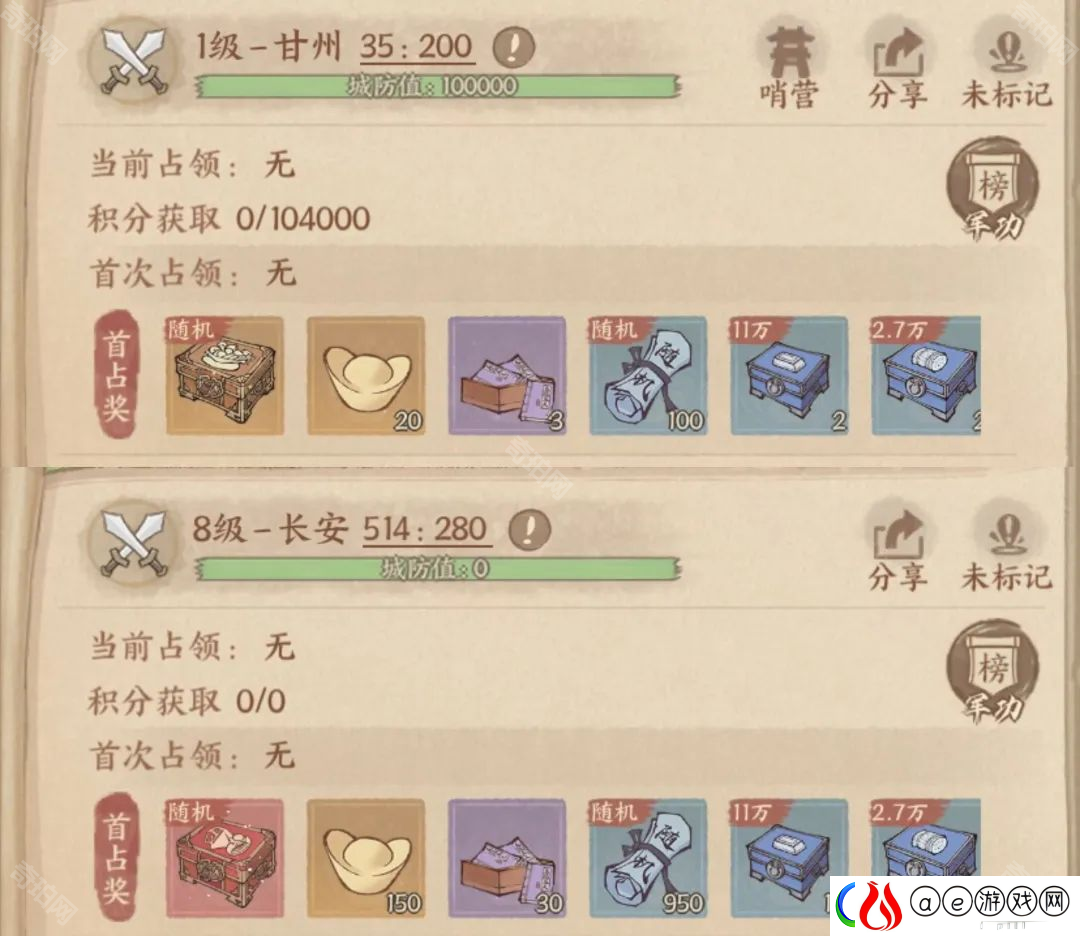 这城有良田桃园赛季攻城怎么玩