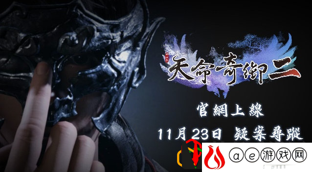 天命奇御2京南驿驿站仓库任务怎么做 主线剧情详细攻略介绍