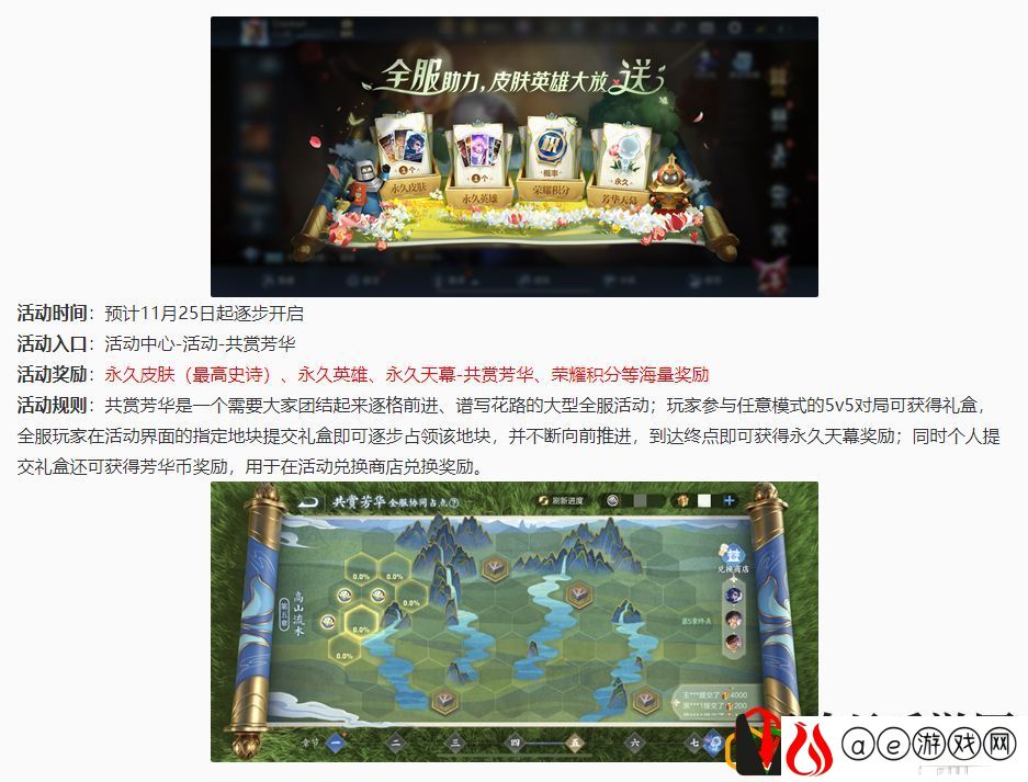 王者荣耀芳华币作用是什么 芳华币怎么获取