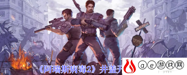 井盖开启方法 如何快速提升角色等级？