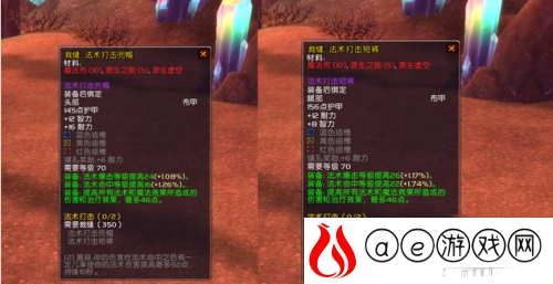 法系DPS专业选择推荐(魔兽世界tbc法系DPS专业怎么选)