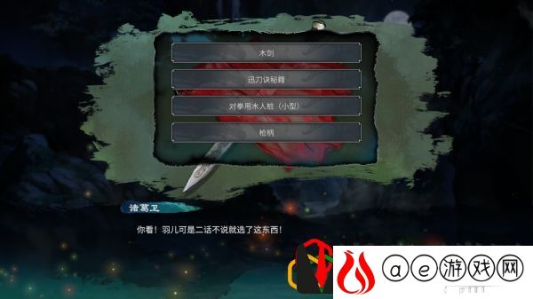 天命奇御2开局武器怎么选 幸运物可以改吗