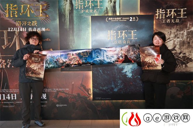 指环王经典展映
