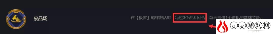 金铲铲之战六极客金克斯阵容怎么玩 金克斯c阵容要哪些装备