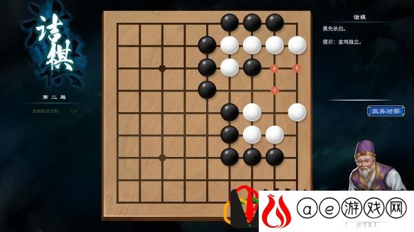 天命奇御2京北驿围棋怎么下 诘棋围棋攻略是什么