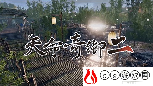 天命奇御2京北驿道京塞鱼池1围棋怎么下 诘棋围棋攻略是什么