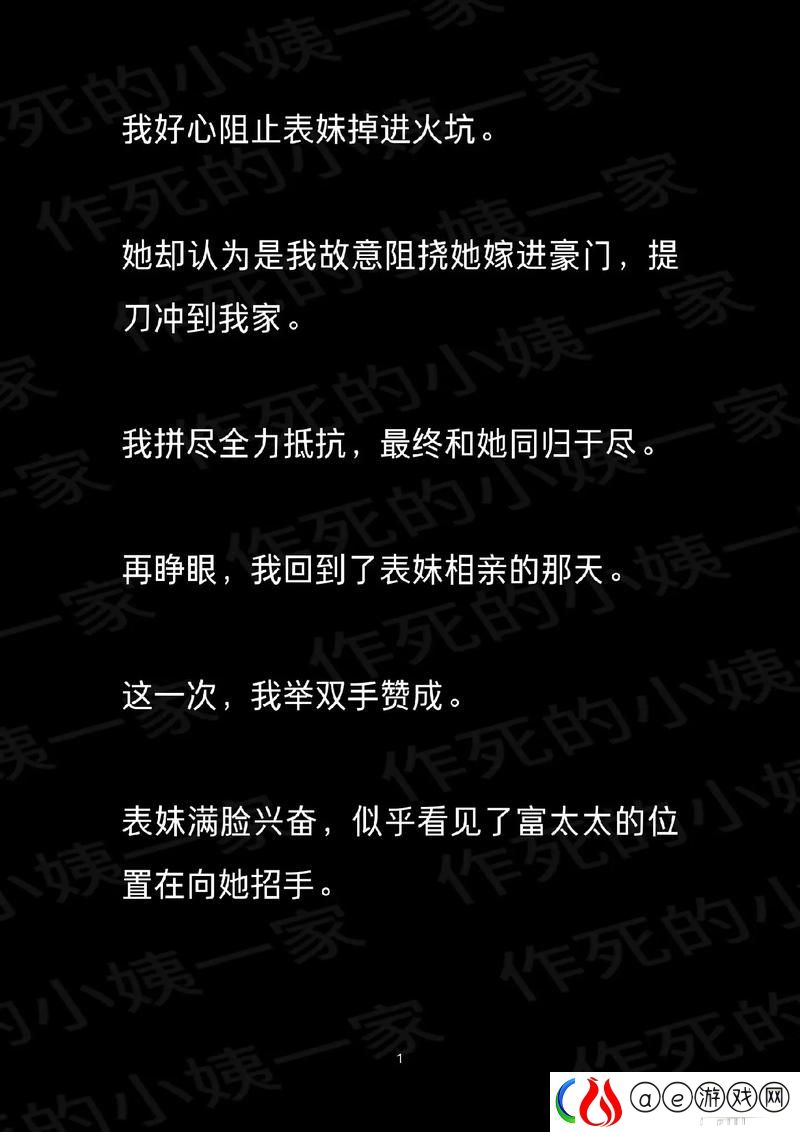 处破小婕子的第一次-成长与蜕变的必经之路
