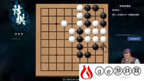 天命奇御2南方野林老人围棋怎么下 南方野林破眼法围棋攻略是什么