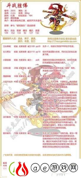 洛克王国快速升级秘籍