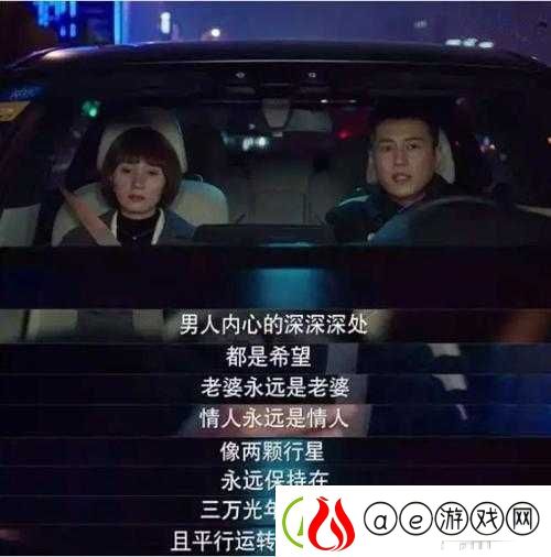 能伸不能屈的男人：在困境中坚守自我的倔强身影