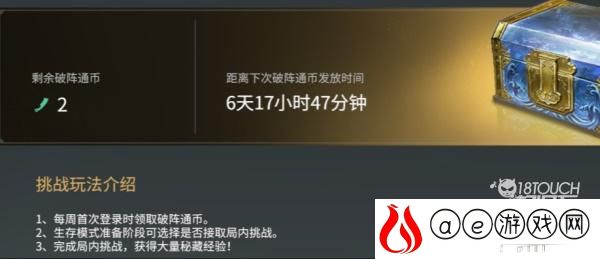 永劫无间破阵通行证赛季任务及奖励一览