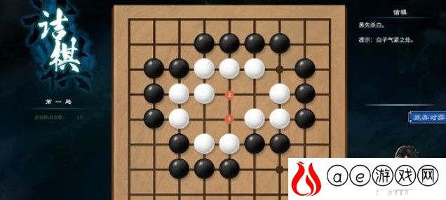 天命奇御2杭州锻造台围棋怎么下 诘棋围棋攻略是什么