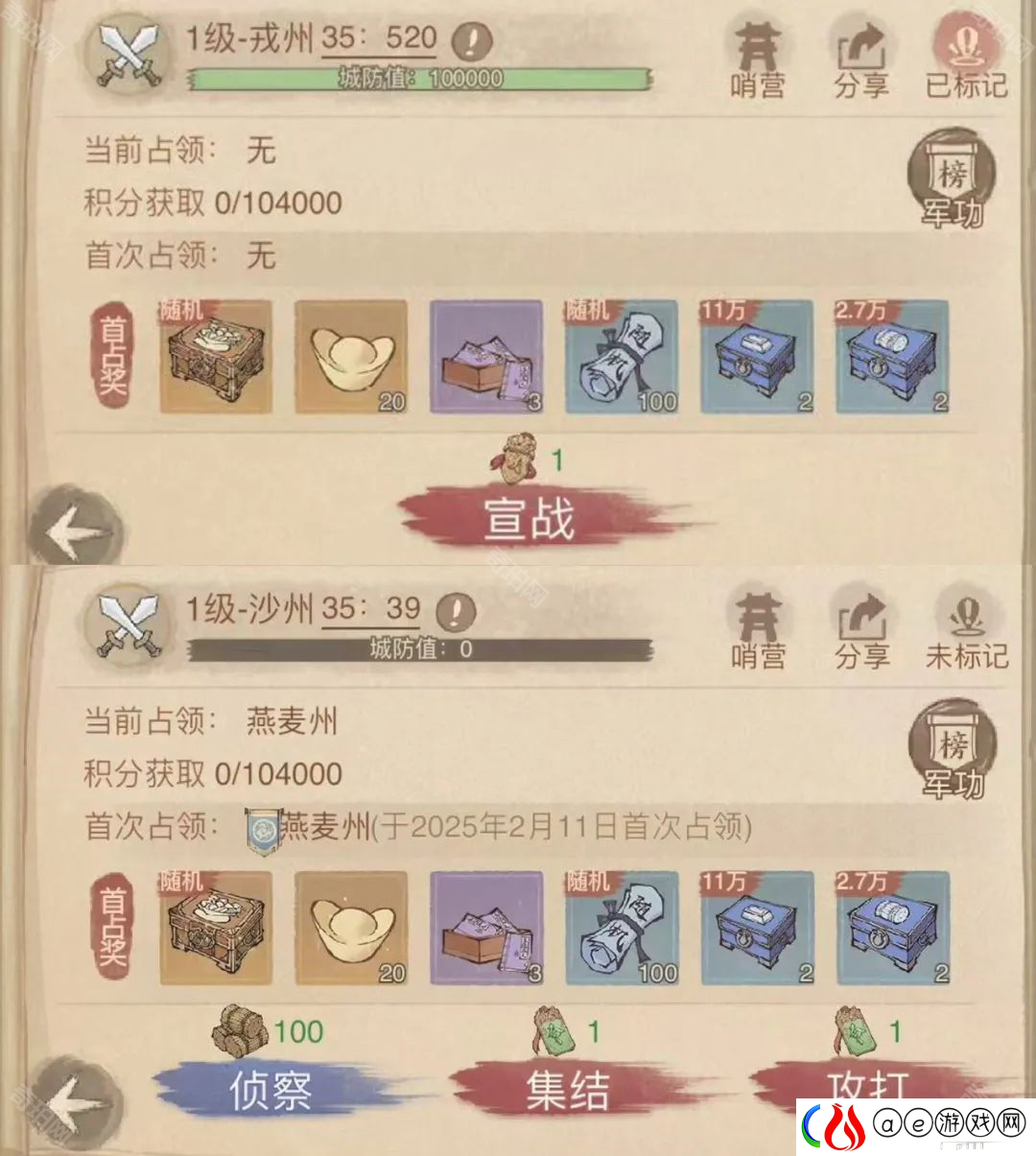 这城有良田桃园赛季攻城怎么玩
