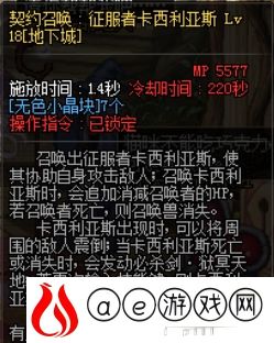 遇超高难度副本可使用(DNF95版减CD方式有哪些)