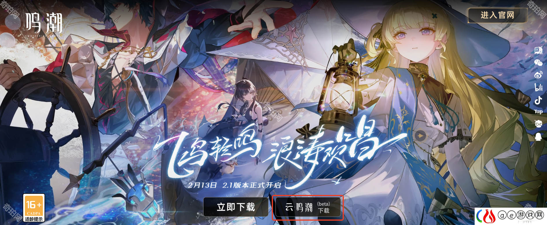 云鸣潮官网地址是什么