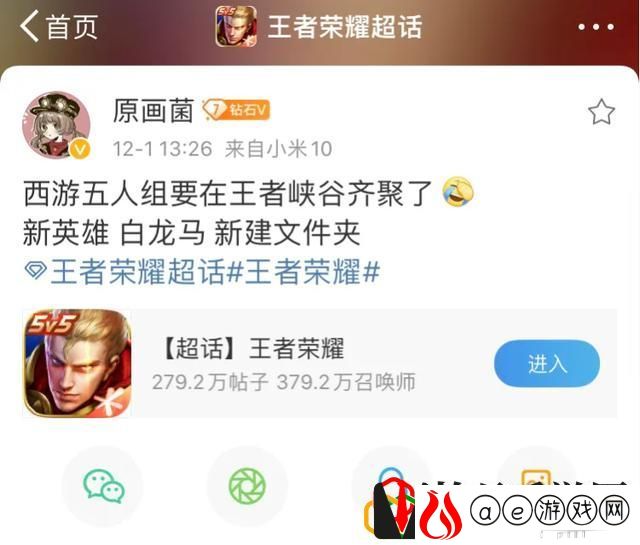 王者荣耀白龙马什么时候上线正式服 王者荣耀白龙马英雄是谁