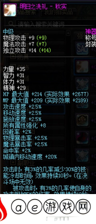 遇超高难度副本可使用(DNF95版减CD方式有哪些)