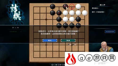 天命奇御2南方野林老人围棋怎么下 南方野林·挖围棋攻略是什么