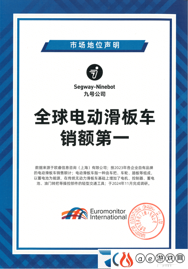 九号公司携手无畏契约电竞-共绘年轻化战略新蓝图！