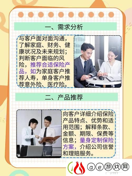 探索“日本保险销售员2中字”的职业魅力与挑战