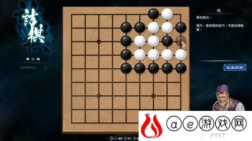 天命奇御2南方野林老人围棋怎么下 南方野林破眼法围棋攻略是什么