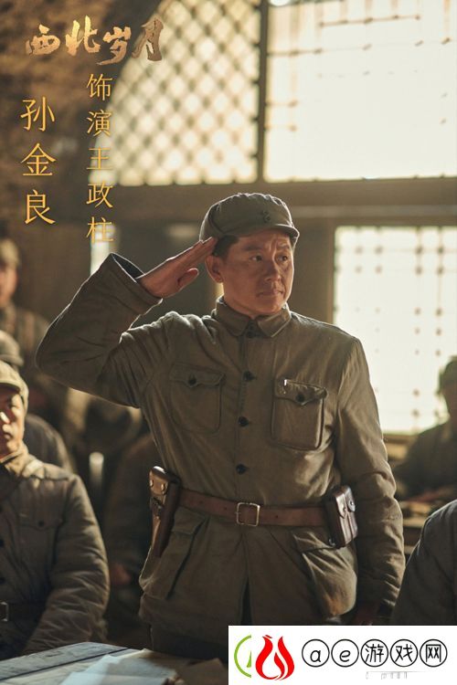 正能量演员孙金良参演央视热播大剧西北岁月