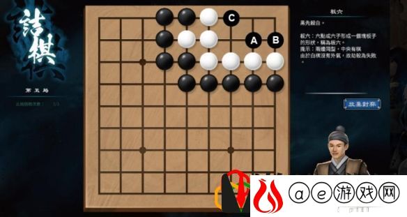 天命奇御2进哥围棋怎么下 角上弯四围棋攻略是什么