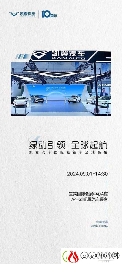 国际抖抈2024：全新起航引领全球娱乐新风潮