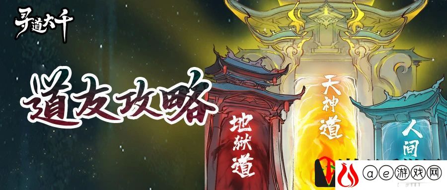 三界征途各层通关技巧 活动升级奖励获取方式