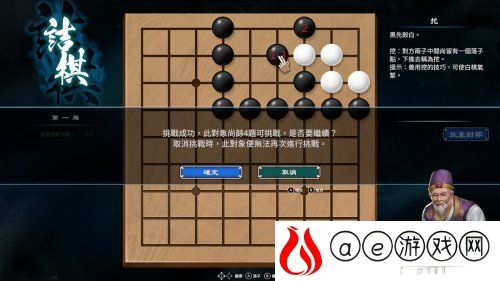 天命奇御2南方野林老人围棋怎么下 南方野林破眼法围棋攻略是什么