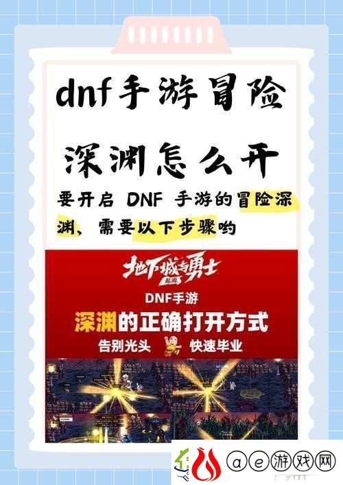 全面解析冒险与深渊-冒险情报的获取途径与详细攻略分享