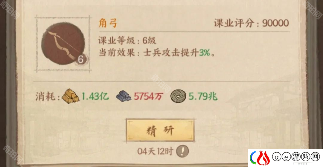 这城有良田桃园赛季新课业先研究哪个好