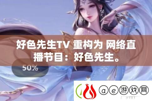 好色先生app-网友：轻松找到最适合自己的约会对象