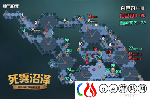 剑与远征死雾沼泽怎么过