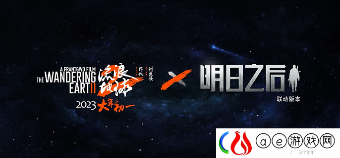 明日之后空中基站宝箱在哪-空中基站宝箱位置介绍